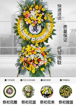 湖南长沙开福区洪山街道鸭子铺社区花圈代送